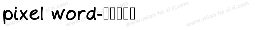 pixel word字体转换